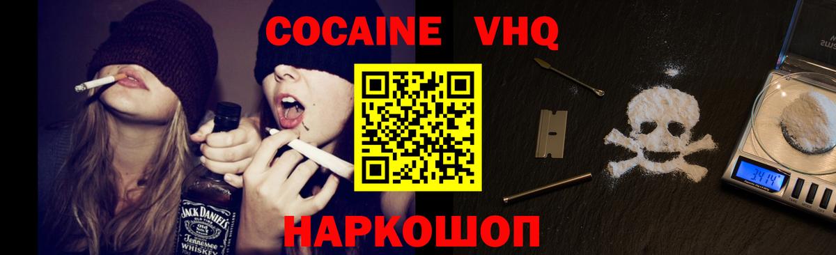 Cocaine Columbia  Вход с VPN  Cocaine FishScale  Cocaine  Михайловск 