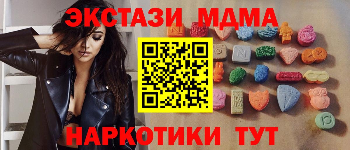 ЭКСТАЗИ  магазин    Михайловск  Экстази 250 мг  Вход с VPN 