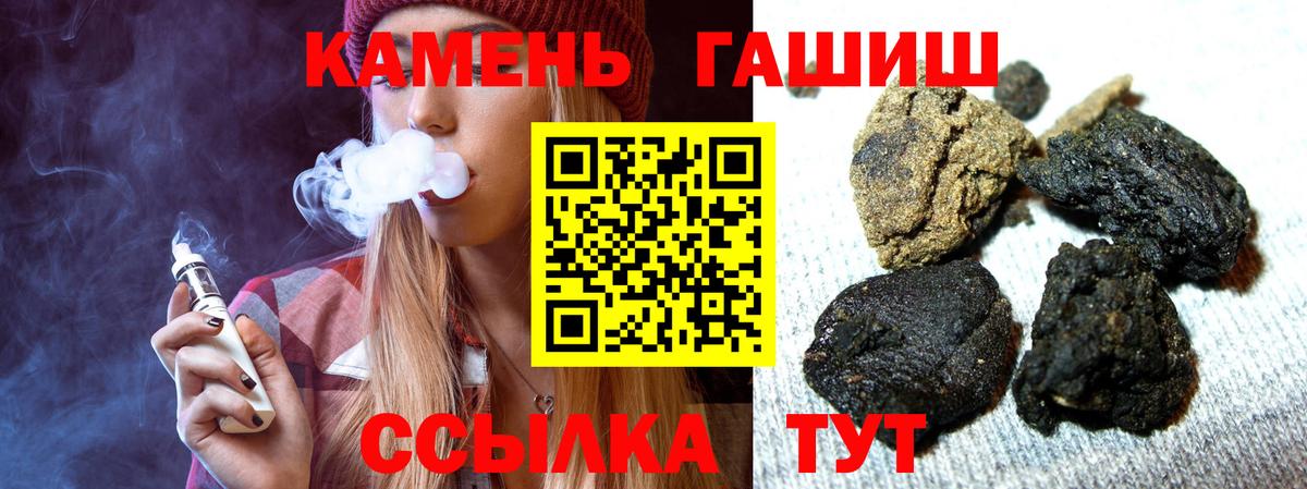 ГАШ гарик  ГАШИШ Cannabis  Михайловск  ГАШИШ  Вход с VPN 