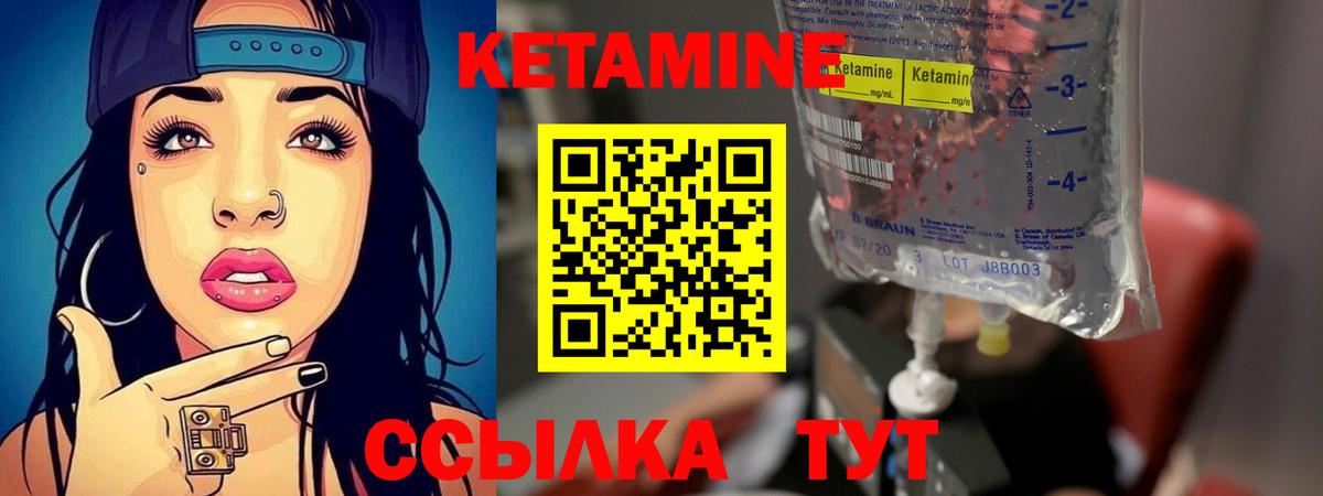Михайловск  КЕТАМИН ketamine  Вход с VPN  КЕТАМИН ketamine 