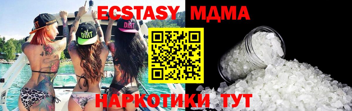 MDMA кристаллы  МДМА VHQ  MDMA  Михайловск  Вход с VPN 