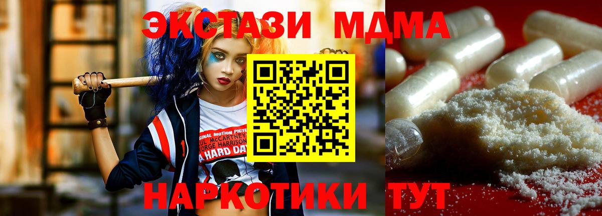 MDMA кристаллы Михайловск