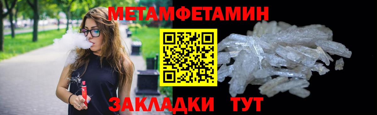 Метамфетамин Декстрометамфетамин 99.9% Михайловск