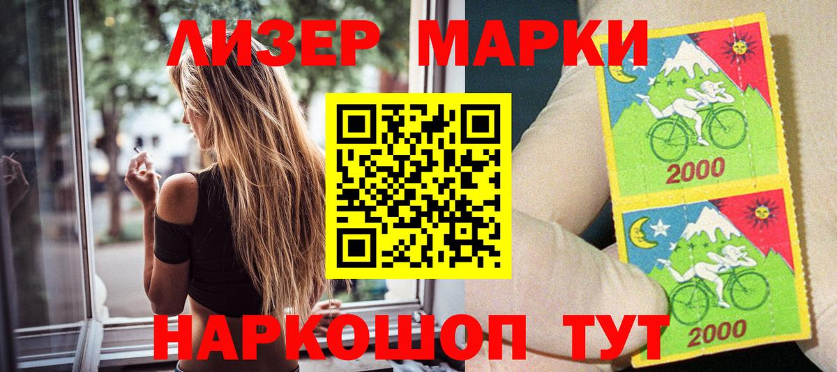 Марки 25I-NBOMe  Марки N-bome 1,5мг  Вход с VPN  Михайловск 