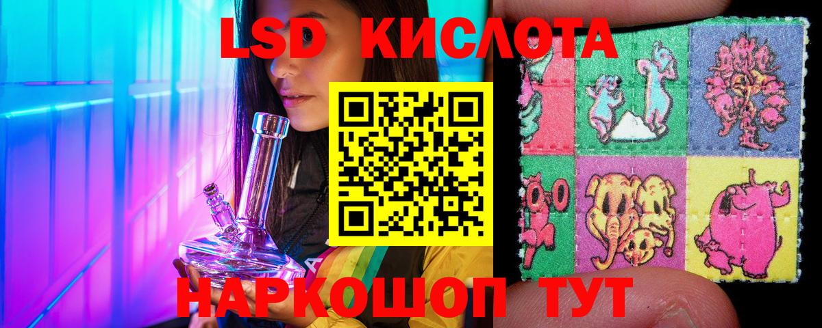 Наркотические марки 1,5мг Михайловск