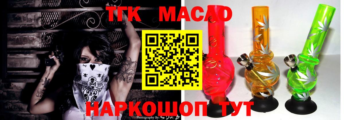 ТГК концентрат Михайловск