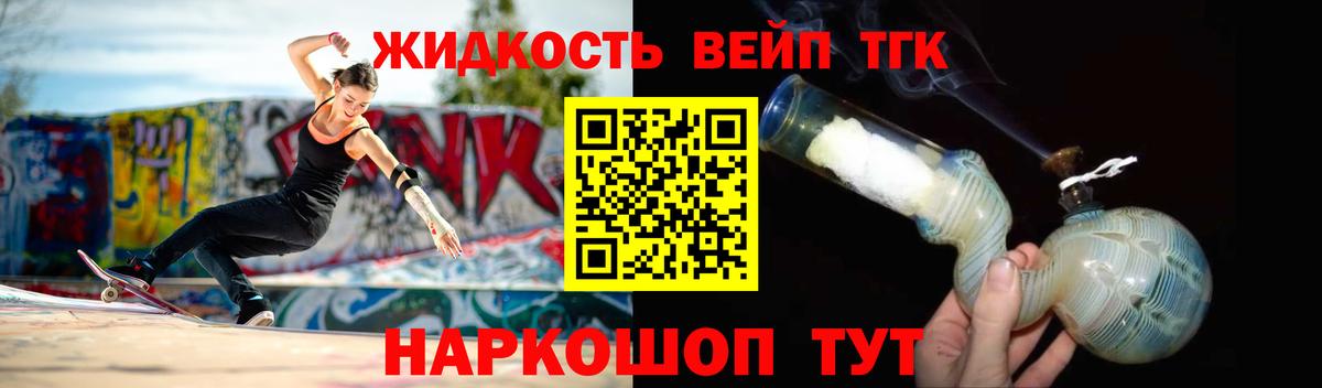Михайловск  наркотики  Дистиллят ТГК вейп  Вход с VPN  ТГК концентрат 